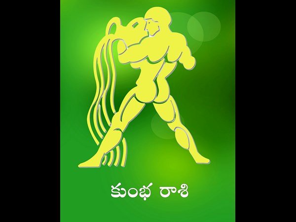 కుంభ రాశి