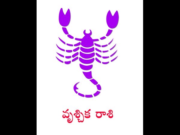 వృశ్చికం రాశి