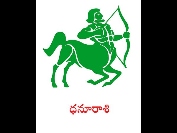 ధనుస్సు రాశి