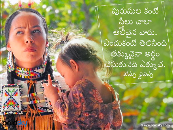 స్త్రీలు తెలివైన వారు..