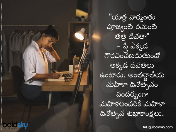 స్త్రీ ఎక్కడ ఉంటే...