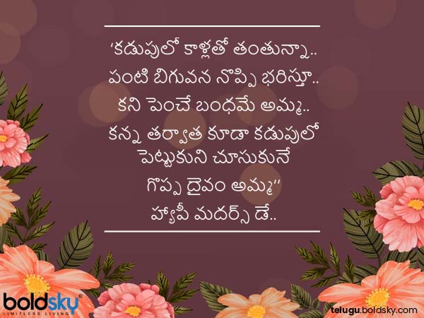 కడుపులో పెట్టుకుని..