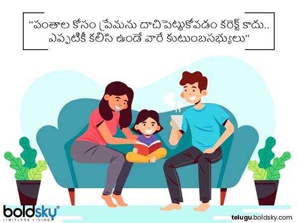 ఎప్పటికీ కలిసే ఉండే వారు..