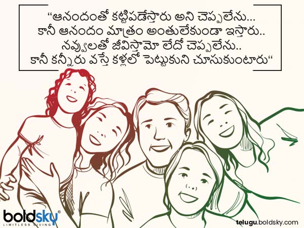 ఆనందం మాత్రం..
