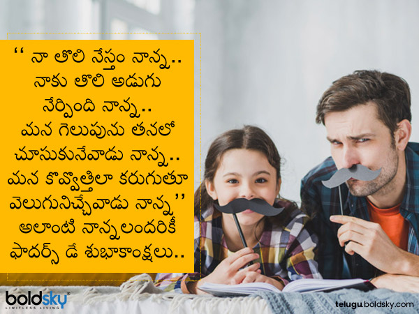 నా తొలి నేస్తం..