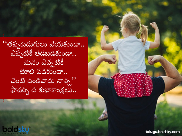 ఎప్పటికీ తూలి పడకుండా..