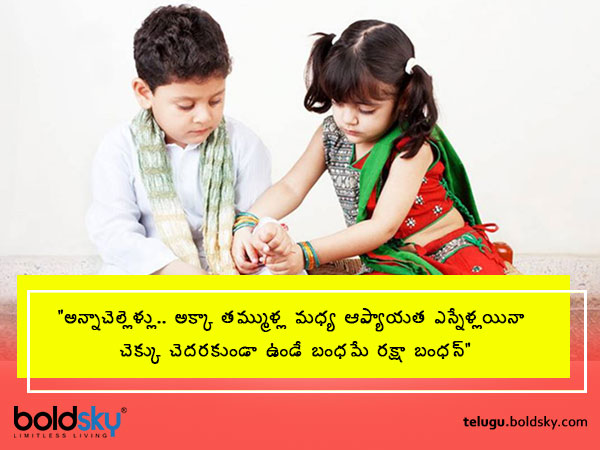 చెక్కు చెదరని బంధమే..