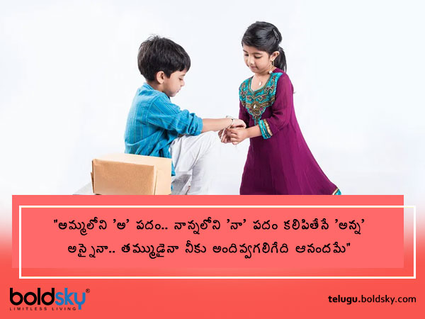 అన్నంటే..