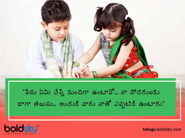 ఎప్పటికీ నాతోనే..