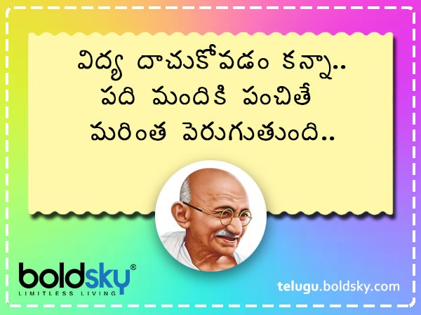 దాచుకోవడం కన్నా..