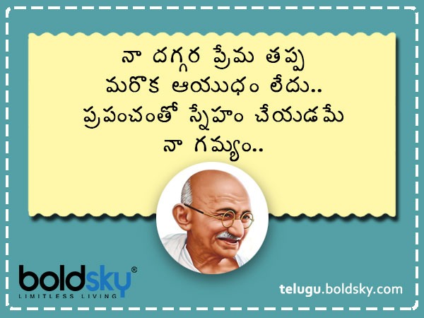 అదే ఆయుధం..