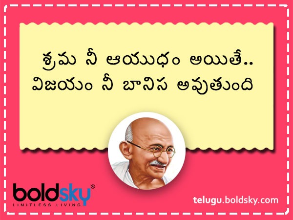 గెలుపు నీ బానిస..