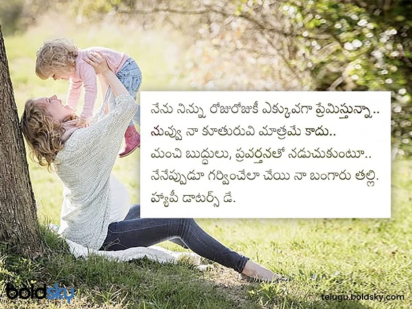 నా బంగారు తల్లి..