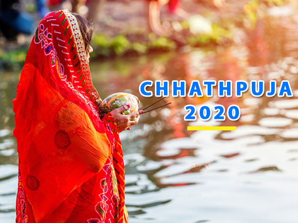 20 నవంబర్ 2020 : ఛట్ పూజ..