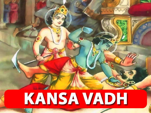 కంసుడు-క్రిష్ణుడి ప్రాముఖ్యత..