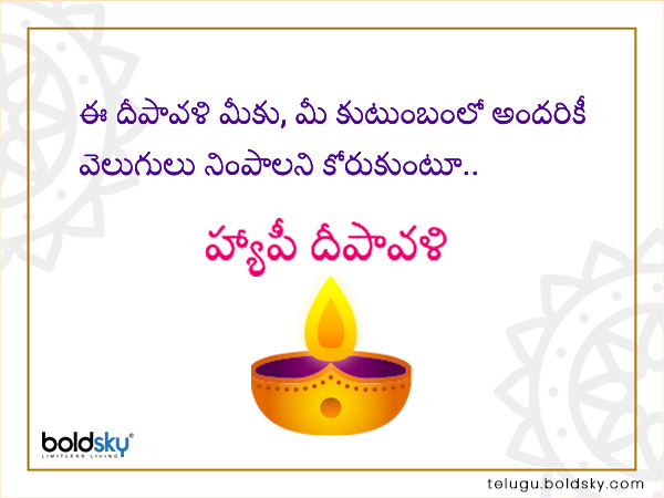 వెలుగులు నింపాలని..