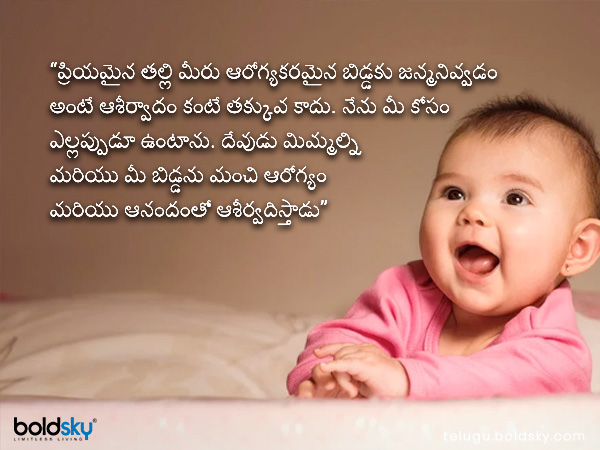 ఆరోగ్యకరమైన బిడ్డకు జన్మనివ్వడం