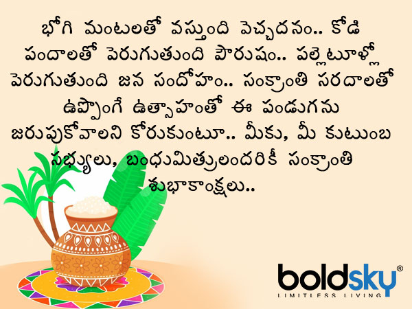 ఉప్పొంగే ఉత్సాహంతో