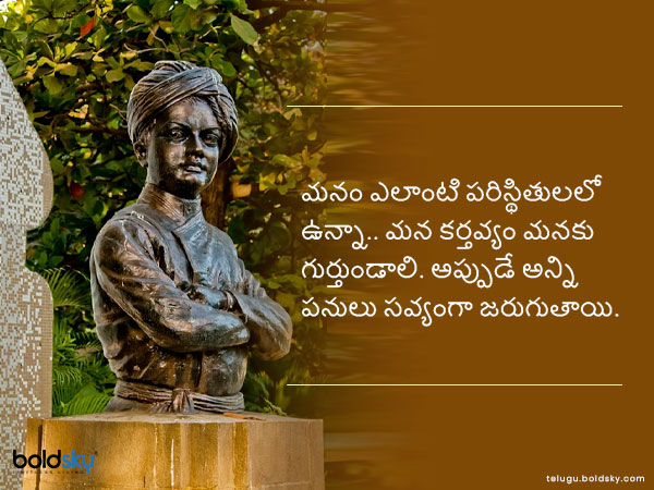 ఎలాంటి పరిస్థితులలో ఉన్నా..