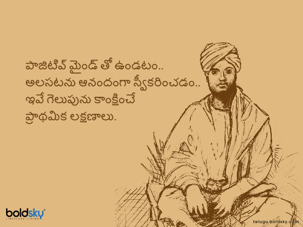 పాజిటివ్ మైండ్ తో ఉండటం..