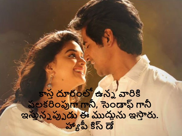 కిస్ అనేది..