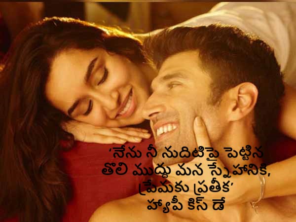 ఫ్లయింగ్ కిస్..