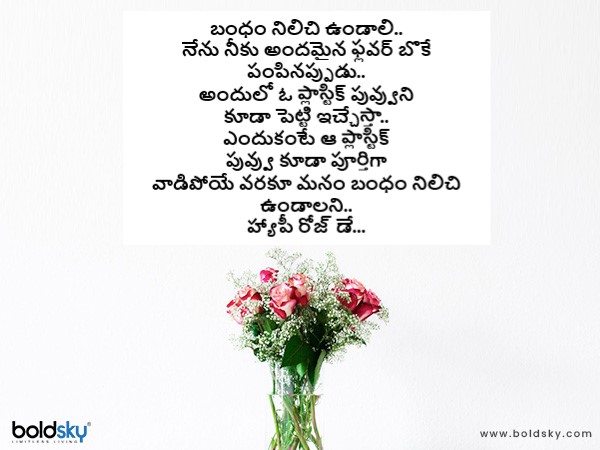 బంధం నిలిచి ఉండాలి..