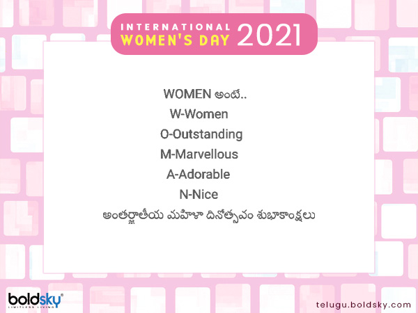 WOMEN అంటే..