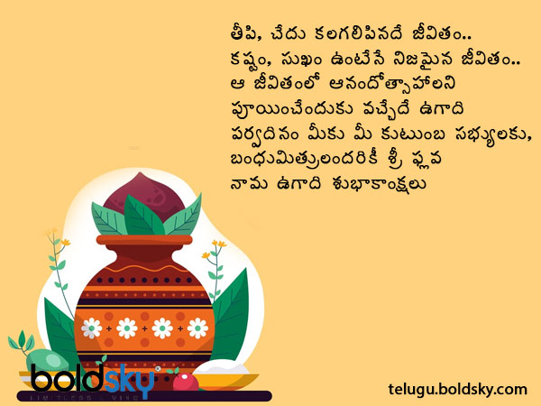 ఉగాది పర్వదినాన..
