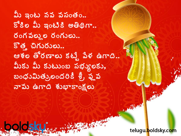 ఆశల తోరణాలు..