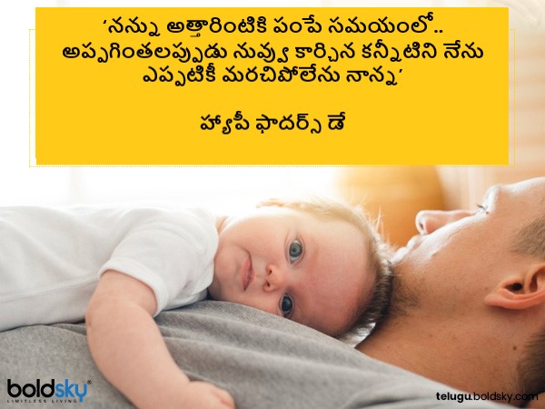 అప్పగింతలప్పుడు..