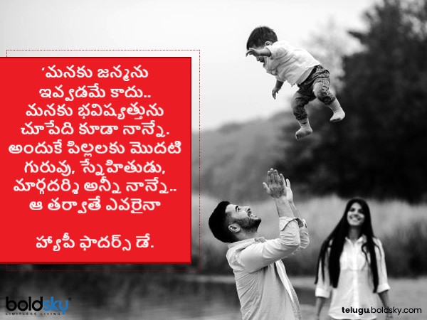 భవిష్యత్తును చూపేది..