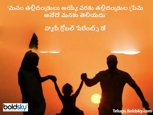 పేరేంట్స్ గా మారే వరకు..