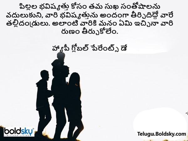 రుణం తీర్చుకోలేం..