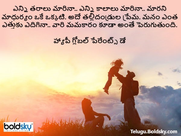ప్రేమ పెరుగుతూనే..