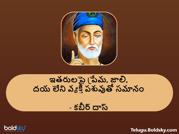 ప్రేమ, జాలి, దయ లేని వ్యక్తి..