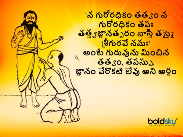 గురువును మించిన తత్వం