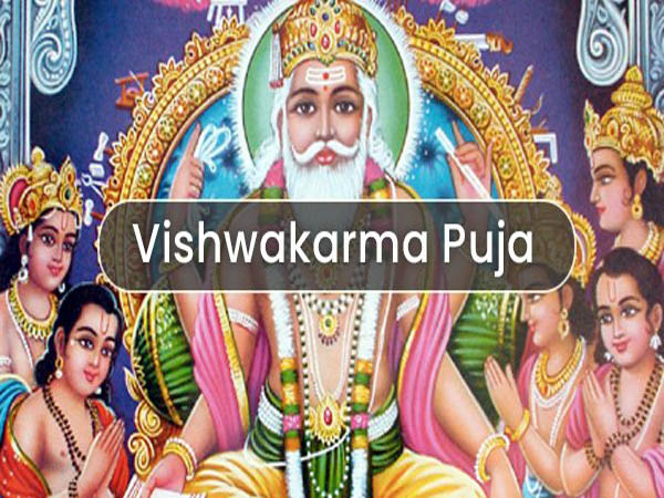 విశ్వకర్మ పూజ చరిత్ర..