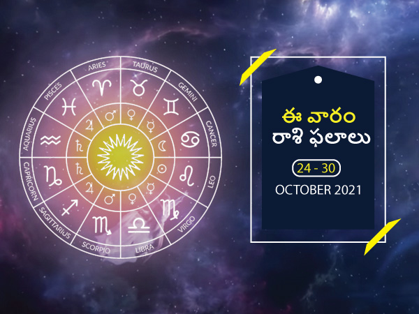 Weekly Rashi Phalalu For October 24 To October 30