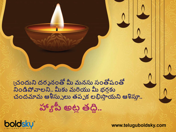 చంద్రుని ఆశీస్సులు..