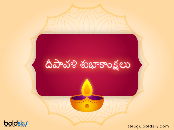 దివాళి, దీపావళి మధ్య తేడా..