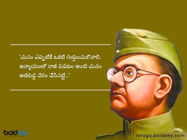 పరాక్రమ్ దివాస్..