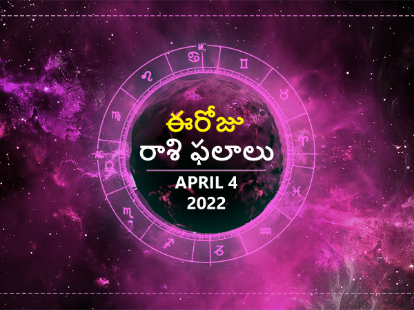 Today Rasi Phalalu 04 April 2022 Daily Horoscope In Telugu Today Horoscope In Telugu