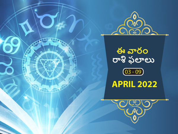 Weekly Rashi Phalalu For April 3 To April 9