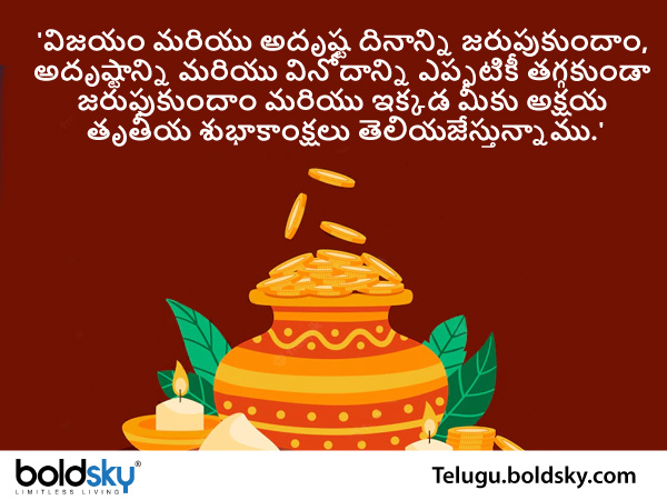 సంతోషంగా విజయం మరియు అదృష్ట దినాన్ని జరుపుకుందాం..
