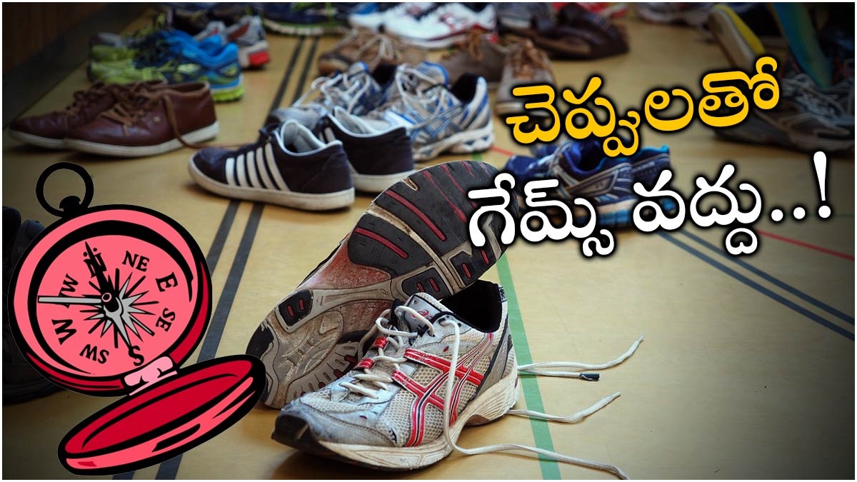 Vastu Tips ఆ దిక్కుల్లో చెప్పులు పెడితే ప్రాణగండం..! Vastu Tips