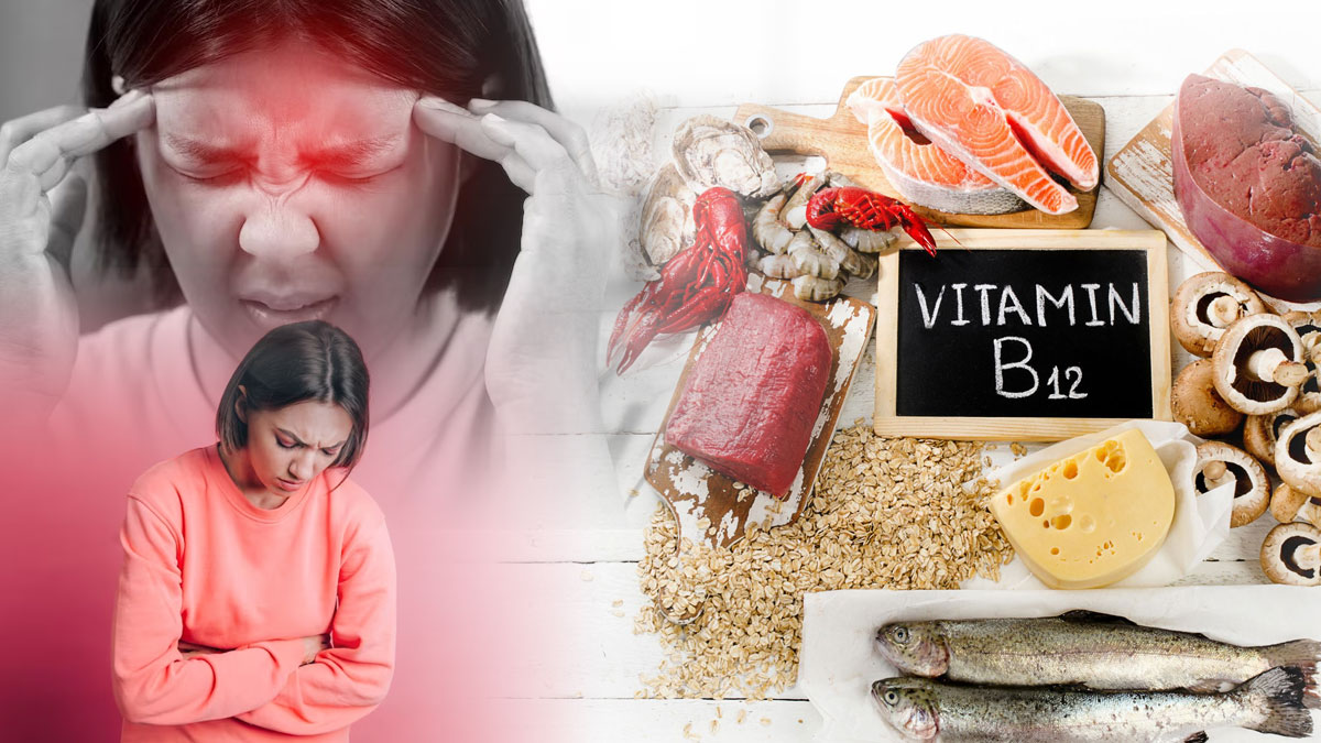 vitamin b12 deficiency శరీరంలో విటమిన్ B12 తగ్గితే? ఇది మీ శరీరంలో
