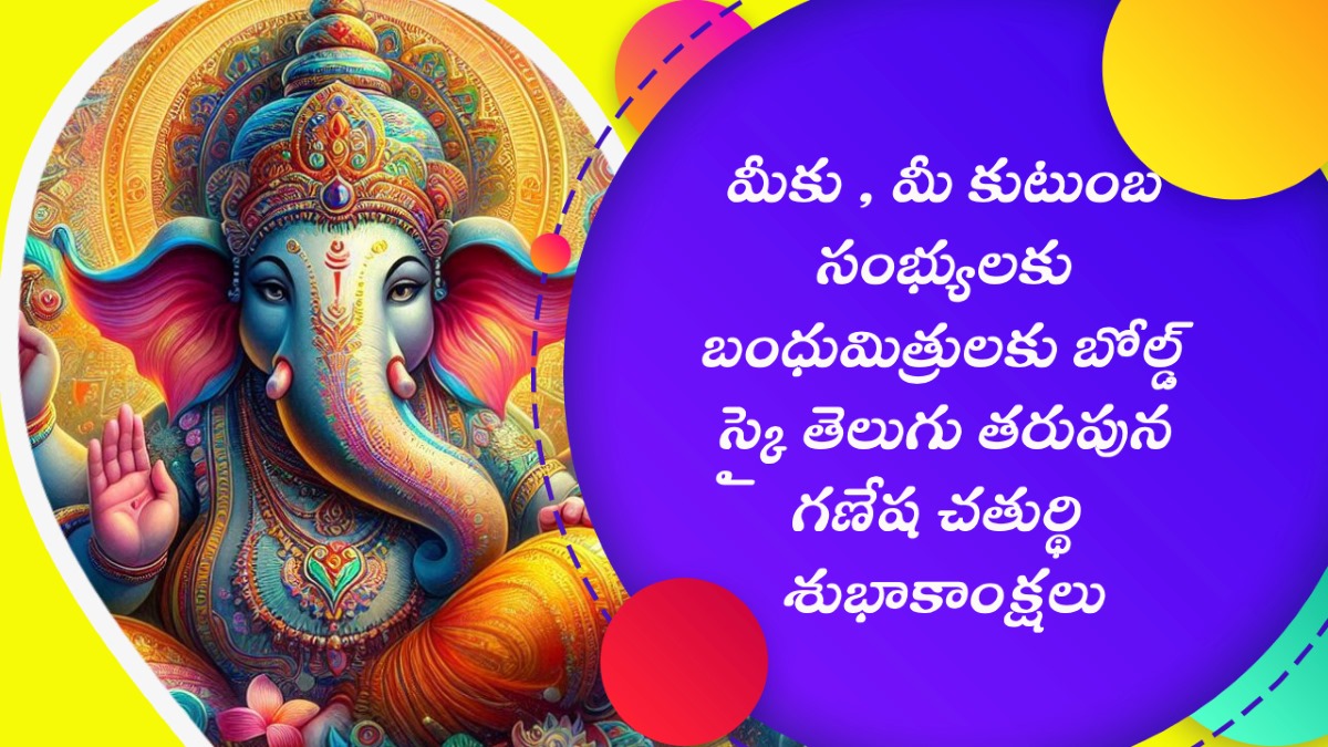 Ganesh Chaturthi 2024 Wishes Greetings Messages Images Whatsaap Status And Facebook Captions