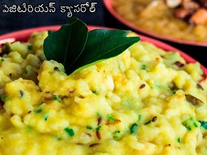 ఘాటైన పొంగల్ రెసిపి ; కారా పొంగల్ ను ఇంటివద్దనే ఎలా తయారుచేసుకోవచ్చు