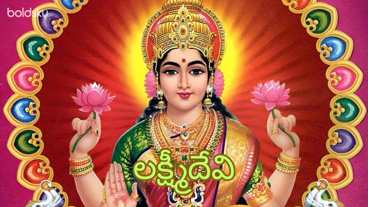 Goddess Lakshmi Goddess Lakshmi